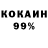 КОКАИН 98% kvs !