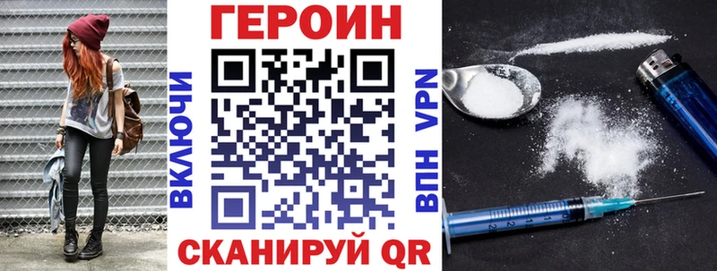 ГЕРОИН белый  Купить  Заполярный 