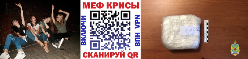 МЕФ 4 MMC  Купить  Заполярный 